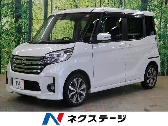 日産 デイズルークス ハイウェイスター ターボ 3 2万km 三重県 012 の中古車詳細 三重県の桑名店 Suv Land
