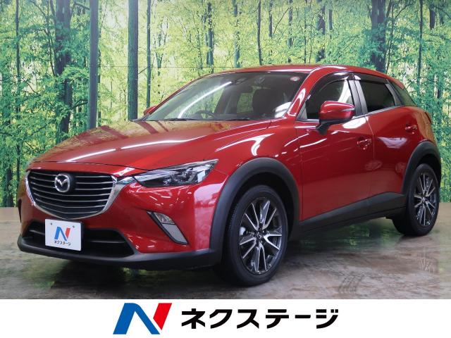 マツダ ｃｘ ３ ｘｄ ツーリング 4 7万km 139 9万円 三重県 754 の中古車詳細 三重県の桑名店 Suv Land