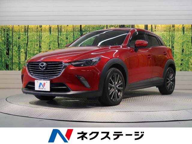 マツダ ｃｘ ３ ｘｄ ツーリング 2 1万km 愛知県 368 の中古車詳細 愛知県の刈谷店 新車 中古車の ネクステージ