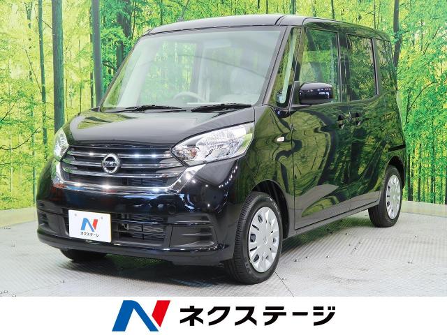 日産 デイズルークス ｓ エマージェンシーブレーキ レス 40km 愛知県 367 の中古車詳細 愛知県の41号小牧店 新車 中古車 の ネクステージ