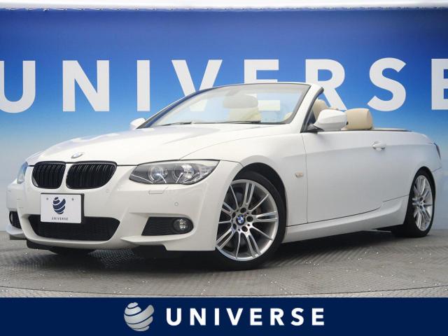 ｂｍｗ ３シリーズ ３３５ｉカブリオレ 5 8万km 大阪府 377 の中古車詳細 大阪府のユニバース 堺 新車 中古車の ネクステージ