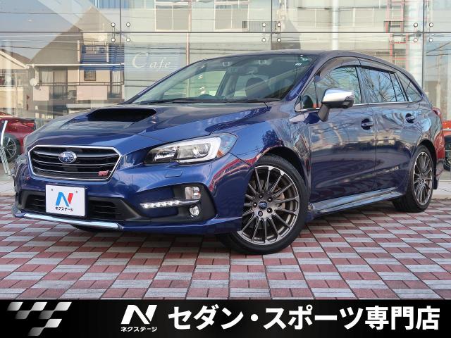 スバル レヴォーグ １．６ＳＴＩスポーツアイサイト 5.8万Km (愛知県)[207]の中古車詳細