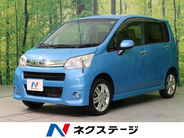 スバル ステラ カスタムｒリミテッドｓ 6 9万km 長野県 236 の中古車詳細 長野県の松本店 新車 中古車の ネクステージ