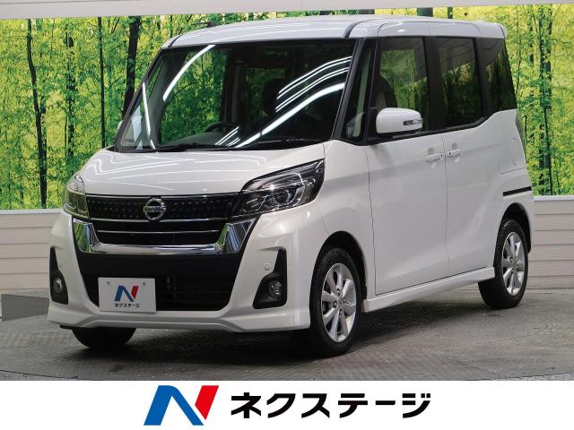 日産 デイズルークス ハイウェイスター ｘ 2 3万km 熊本県 7 の中古車詳細 熊本県の熊本東店 Suv Land