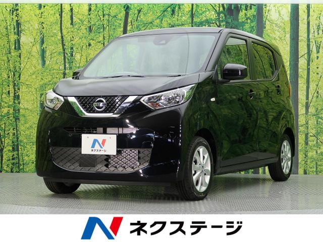 日産 デイズ ｘ 10km 愛知県 399 の中古車詳細 愛知県の大高店 新車 中古車の ネクステージ