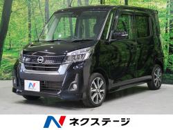 デイズルークス ハイウェイスター Gターボの中古車画像