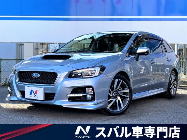 スバル レヴォーグ １ ６ｇｔ ｓアイサイト 5 9万km 大阪府 328 の中古車詳細 大阪府の茨木スバル車専門店 新車 中古車の ネクステージ