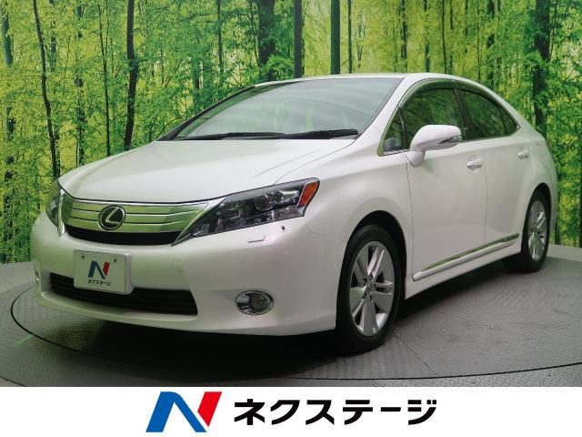 レクサス hs hs250h 5 6万km 愛媛県 560 の中古車詳細 愛媛県の松山中央店 新車 中古車の ネクステージ レクサス hs hs250h 5 6万km 愛媛県 560 の中古車詳細 愛媛県の松山中央店 新車 中古車の ネクステージ