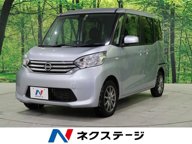 日産 デイズルークス ｘ ｖセレクション 5 7万km 北海道 863 の中古車詳細 北海道の札幌美しが丘店 新車 中古車の ネクステージ