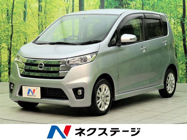 日産 デイズ ハイウェイスター ｘ 0 5万km 大阪府 173 の中古車詳細 大阪府の摂津店 新車 中古車の ネクステージ