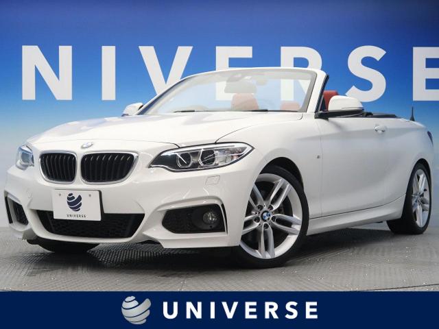 ｂｍｗ ２シリーズ ２２０ｉカブリオレ ｍスポーツ 3 8万km 大阪府 085 の中古車詳細 大阪府のユニバース 堺 新車 中古車の ネクステージ