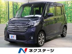 日産 デイズ 電動格納ドアミラー 認定中古車の中古車一覧 新車 中古車の ネクステージ