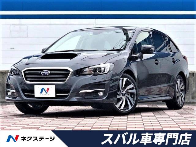 スバル レヴォーグ １ ６ｇｔ ｓアイサイト 4 7万km 199 9万円 愛知県 490 の中古車詳細 愛知県の春日井スバル車専門店 新車 中古車 の ネクステージ