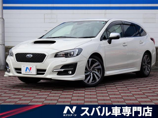 17年式 スバル レヴォーグ １ ６ｇｔ ｓアイサイト 1 4万km 219 9万円 625 の中古車詳細 愛知県 春日井スバル車専門店 Suv Land
