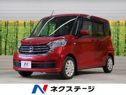 デイズルークス Xの中古車画像