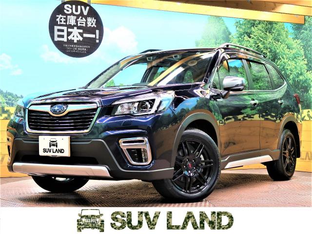 スバル フォレスター アドバンス 0 8万km 兵庫県 573 の中古車詳細 兵庫県のsuv land 神戸 新車 中古車の ネクステージ スバル フォレスター アドバンス 0 8万km 兵庫県 573 の中古車詳細 兵庫県のsuv land 神戸 新車 中古車の ネクステージ