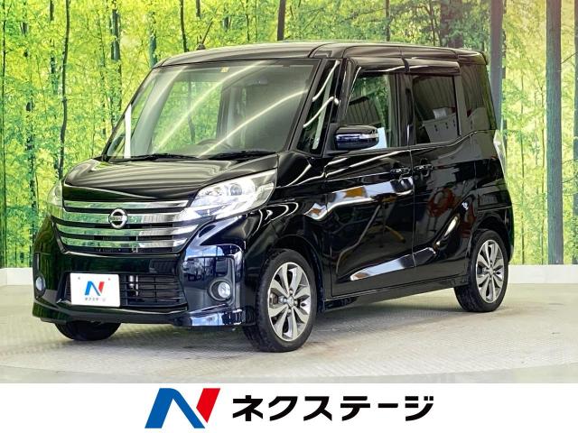 日産 デイズルークス ハイウェイスター ターボ 5 6万km 和歌山県 013 の中古車詳細 和歌山県の和歌山店 新車 中古車の ネクステージ