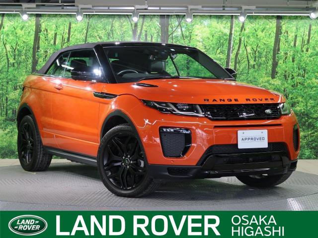 ランドローバー レンジローバーイヴォークコンバーチブル ｈｓｅダイナミック 2 2万km 大阪府 435 の中古車詳細 大阪府のジャガー ランドローバー 大阪東 Suv Land