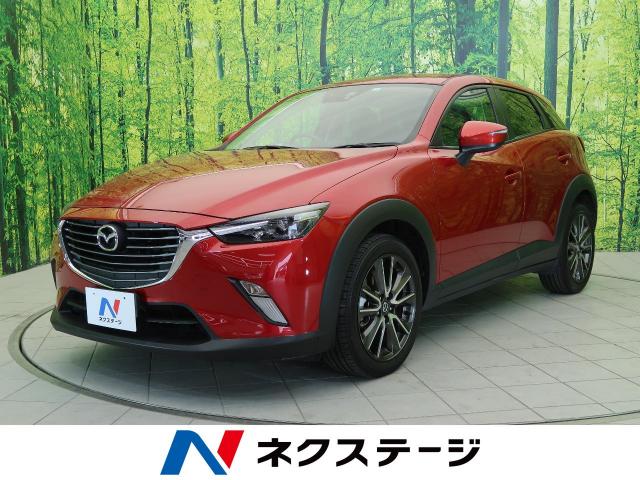 マツダ ＣＸ－３ ＸＤ ツーリング 4.7万Km (三重県)[294]の中古車詳細