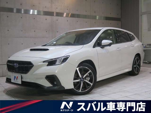 スバル レヴォーグ ｇｔ ｈ ｅｘ 10km 愛知県 703 の中古車詳細 愛知県の岡崎スバル車専門店 新車 中古車の ネクステージ