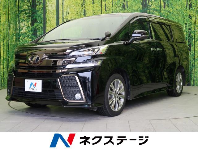 トヨタ ヴェルファイア ２ ５ｚ ａエディション ゴールデンアイズ 3万km 宮城県 570 の中古車詳細 宮城県の仙南柴田店 新車 中古車 の ネクステージ