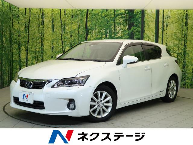 レクサス ｃｔ ｃｔ２００ｈ バージョンｃ 5 4万km 静岡県 035 の中古車詳細 静岡県の富士店 新車 中古車の ネクステージ