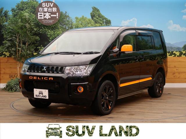 三菱 デリカｄ ５ アクティブギア ｍｍｃｓ非装着車 1 4万km 北海道 1 の中古車詳細 北海道のｓｕｖ ｌａｎｄ 札幌 新車 中古 車の ネクステージ