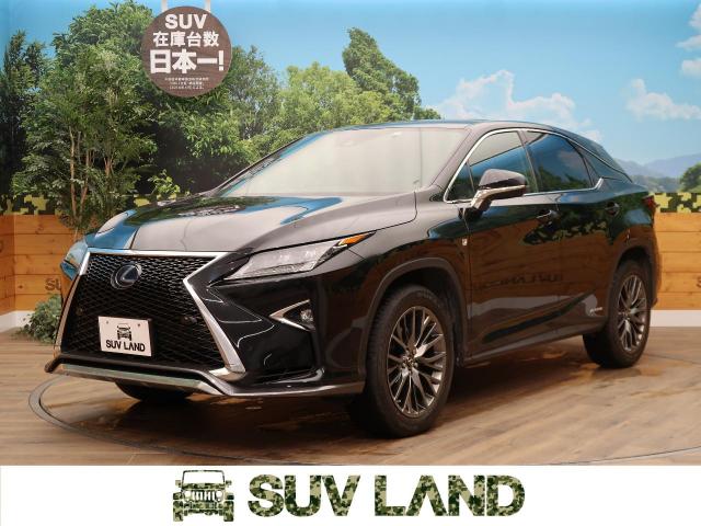 レクサス ｒｘ ｒｘ４５０ｈ ｆスポーツ 3 2万km 北海道 296 の中古車詳細 北海道のｓｕｖ ｌａｎｄ 札幌 ｓｕｖ ｌａｎｄ