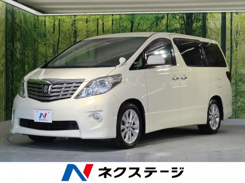 アルファード トヨタ の新車 中古車価格や燃費 特徴まとめ 新車 中古車の ネクステージ アルファード トヨタ の新車 中古車価格や燃費 特徴まとめ 新車 中古車の ネクステージ