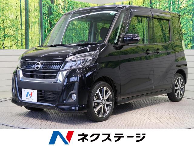日産 デイズルークス ハイウェイスター ｇターボ 3 6万km 愛知県 265 の中古車詳細 愛知県の東浦店 Suv Land