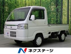 ホンダ アクティトラック 中古車 日本の中古車一覧 新車 中古車の ネクステージ ホンダ アクティトラック 中古車 日本の中古車一覧 新車 中古車の ネクステージ