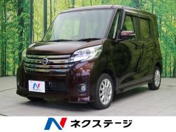 デイズルークス ハイウェイスター Xの中古車画像