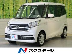 日産 デイズルークス 未使用 関西の中古車一覧 新車 中古車の ネクステージ