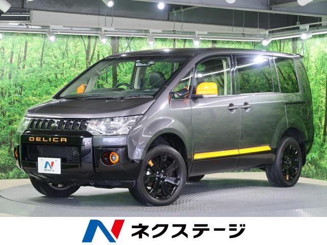 三菱 デリカｄ ５ アクティブギア ｍｍｃｓ非装着車 3 8万km 大阪府 555 の中古車詳細 大阪府の寝屋川店 ｓｕｖ ｌａｎｄ