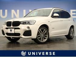 ｂｍｗ ｘ３ ディーゼルの中古車一覧 新車 中古車の ネクステージ