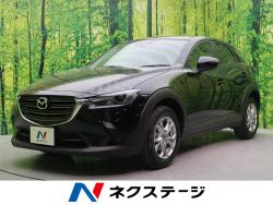 ｃｘ ３ マツダ の中古車一覧 新車 中古車の ネクステージ