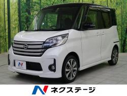 日産 デイズルークス 軽自動車専門店 電動スライドドアの中古車一覧 新車 中古車の ネクステージ