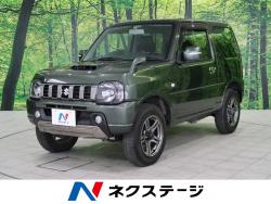 スズキ ジムニー 札幌の中古車一覧 新車 中古車の ネクステージ