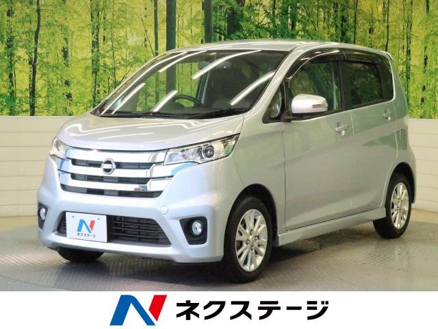 日産 デイズ ハイウェイスター ｘ 1 9万km 滋賀県 979 の中古車詳細 滋賀県の草津店 新車 中古車の ネクステージ