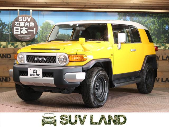トヨタ ｆｊクルーザー ベースグレード 0 6万km 299 9万円 愛知県 906 の中古車詳細 愛知県のsuv Land 名古屋 新車 中古車 の ネクステージ
