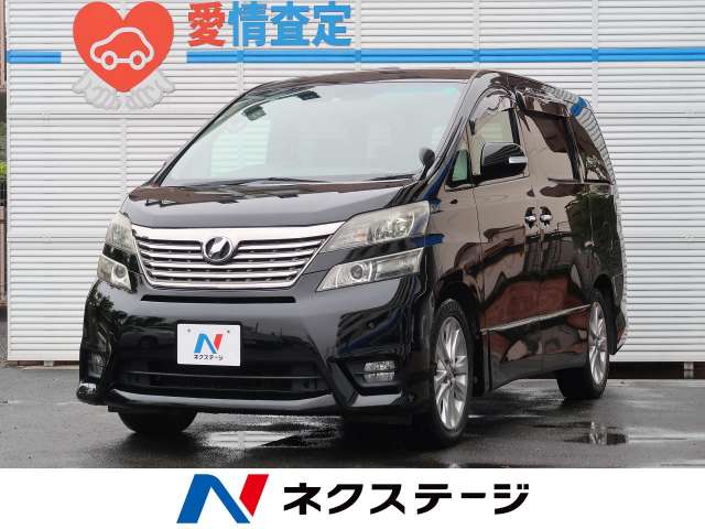 トヨタ ヴェルファイア ２．４Ｚ 9.1万Km (神奈川県)[570]の中古車詳細