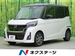 日産 ルークス ４ｗｄの中古車一覧 新車 中古車の ネクステージ