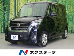 デイズルークス ハイウェイスター Xの中古車画像