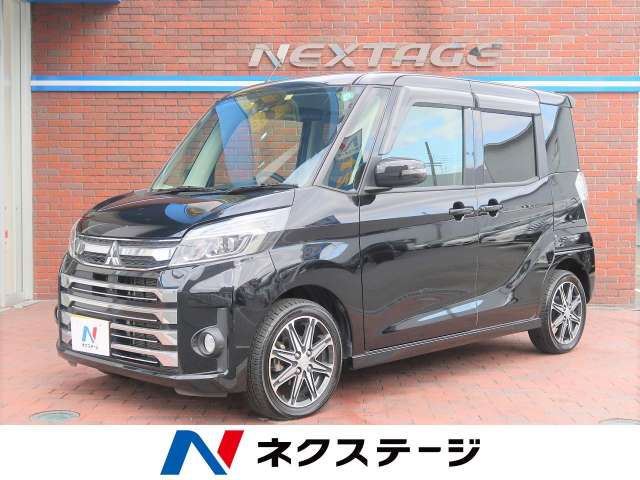 三菱 ｅｋスペースカスタム カスタムｔ セーフティパッケージ 5 2万km 99 9万円 大阪府 268 の中古車詳細 大阪府の外環東大阪店 新車 中古車の ネクステージ