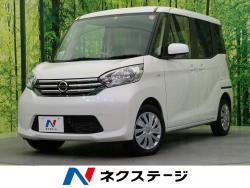 デイズルークス Xの中古車画像