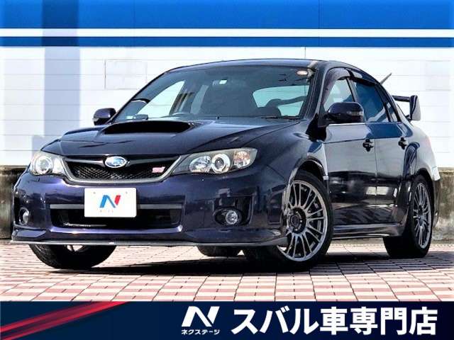 スバル インプレッサ ｗｒｘ ｓｔｉ 6 9万km 249 9万円 愛知県 159 の中古車詳細 愛知県の春日井スバル車専門店 新車 中古車 の ネクステージ