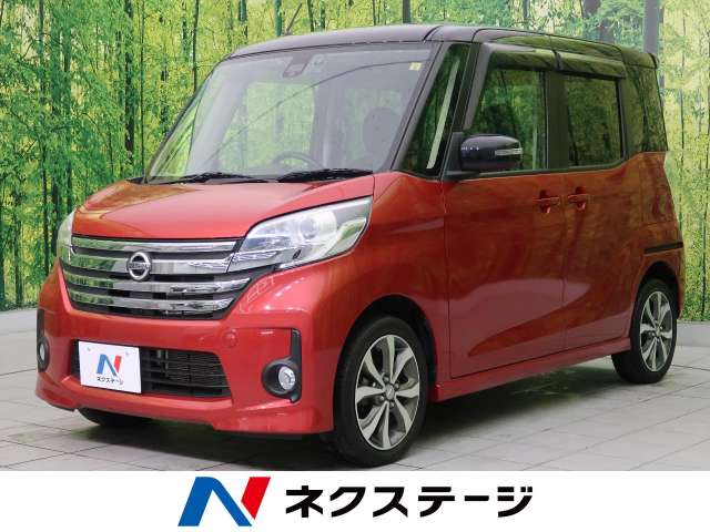 日産 デイズルークス ハイウェイスター ｘ ｖセレクション 1 7万km 99 9万円 宮城県 118 の中古車詳細 宮城県の名取店 新車 中古車 の ネクステージ