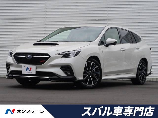 スバル レヴォーグ ｓｔｉスポーツ ｅｘ 13km 愛知県 238 の中古車詳細 愛知県の一宮スバル車専門店 新車 中古車の ネクステージ