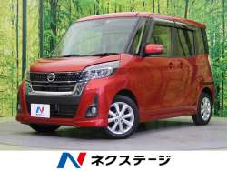 デイズルークス 日産 の中古車一覧 新車 中古車の ネクステージ