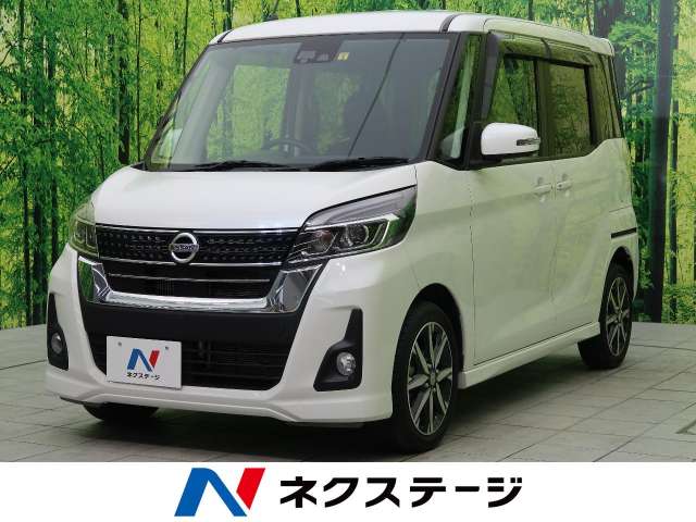 日産 デイズルークス ハイウェイスター ｇターボ 2 2万km 栃木県 738 の中古車詳細 栃木県の小山店 Suv Land